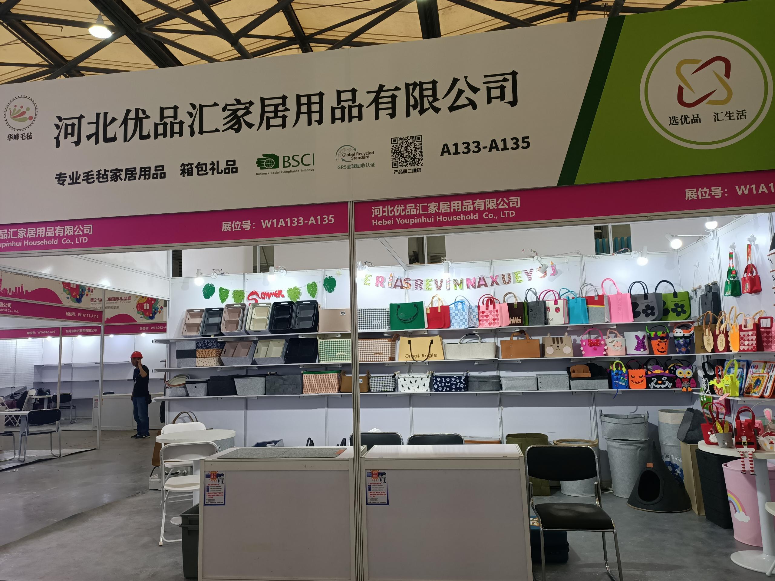 2023 The 21ST Shanghai International Gift and Household Goods Exhibition